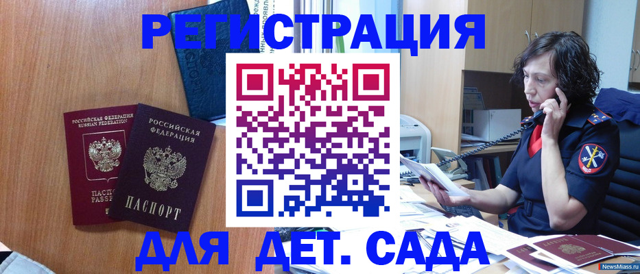 прописка поиск в Эртили