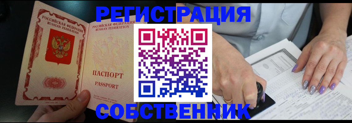 временная регистрация 2025 в Эртили