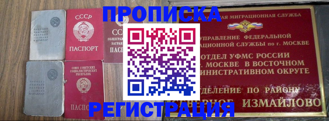 временная регистрация законно в Эртили