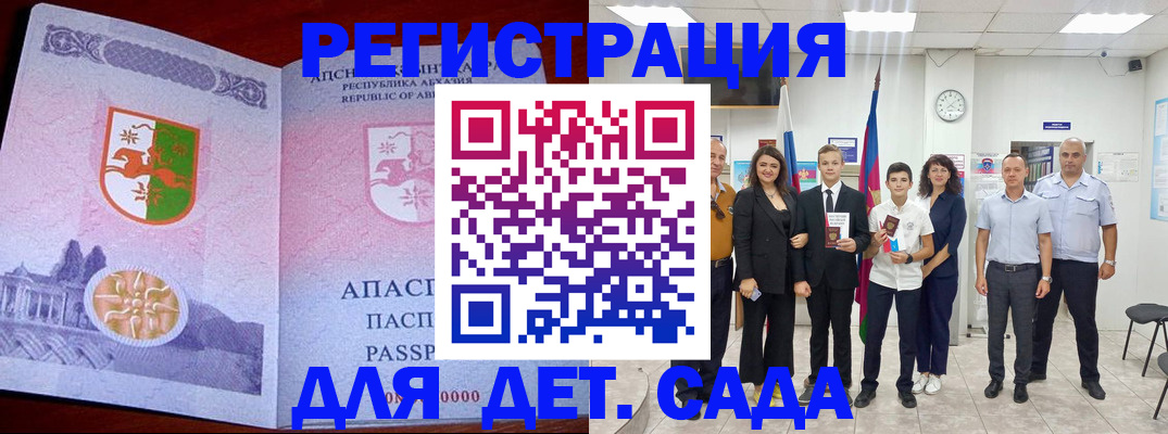 временная регистрация гарантия в Эртили