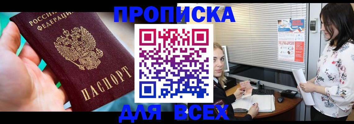 временная регистрация надежно в Эртили