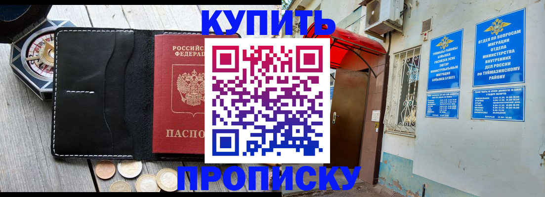 регистрация для школы в Эртили